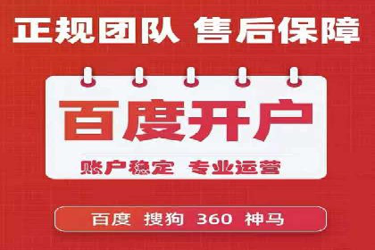 百度竞价托管助力企业增长