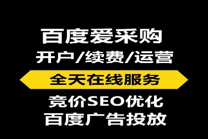 百度竞价个人开户案例分析