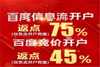 百度广告推广费用优化策略